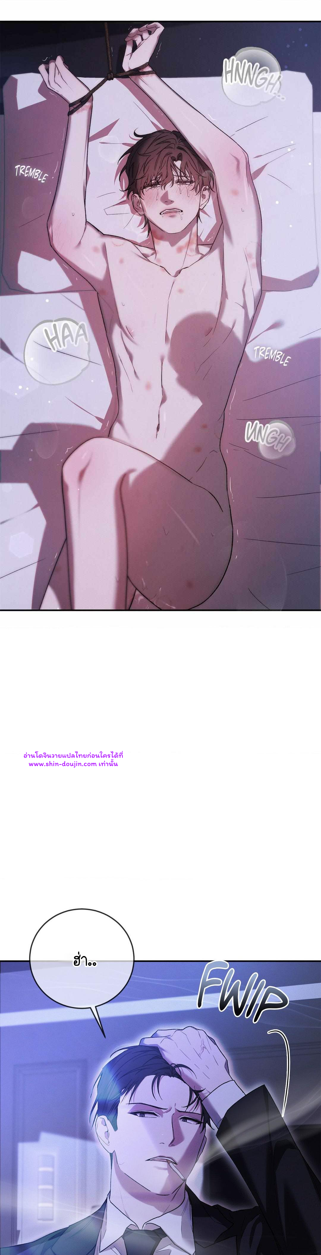 Precious Thing EP 1